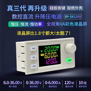 数控升降压直流可调稳压电源恒压恒流太阳能MPPT充电模块真三代