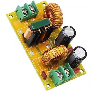 12V 24V直流LC滤波器EMI电磁干扰滤波板消除汽车载音频高频滤波电
