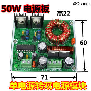 270W大功率单转换双电源模块直流DC12v转正负15V18V24V多媒体音响