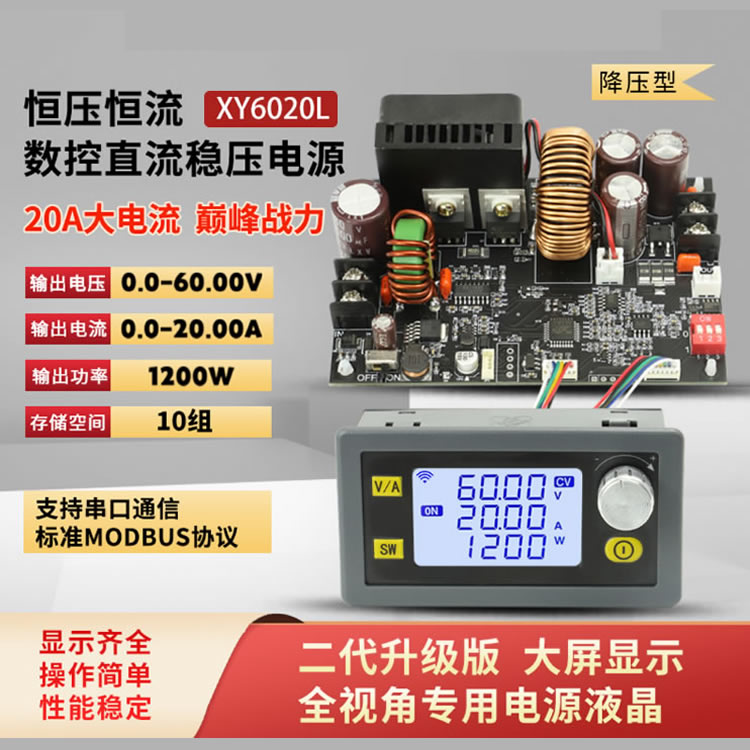 数控可调稳压电源恒压恒流1200W
