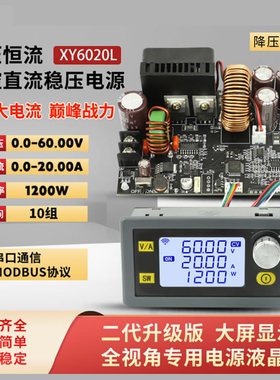 XY6020L数控可调直流稳压电源恒压恒流维修20A/DCDC降压模块1200W