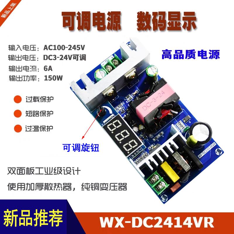 可调开关电源数码显示AC-DC