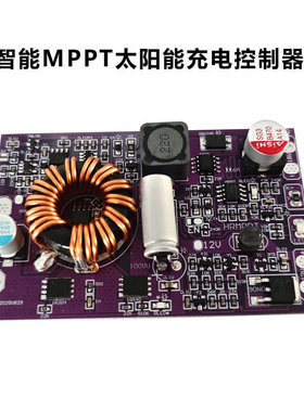 RS485数据通讯MPPT太阳能充电控制3.2V3.7V20A监控供电储能12V5A