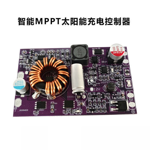 20A智能3.7V充电控制器MPPT