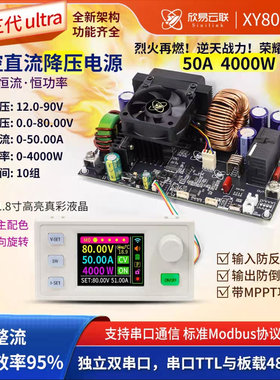 XY8050S数控直流可调稳压电源恒压恒流模块80V/50A/4000W三代升级
