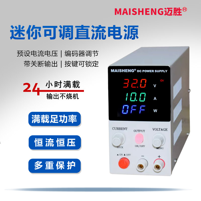 直流可调稳压电源隔离恒流充电