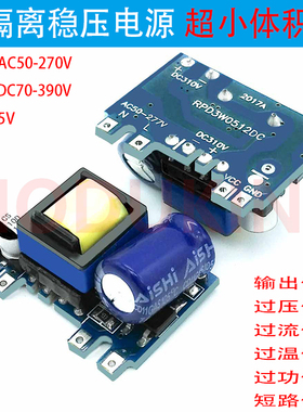 隔离开关电源模块AC-DC降压模块110V220V转5V/12v/24v/9v稳压电源