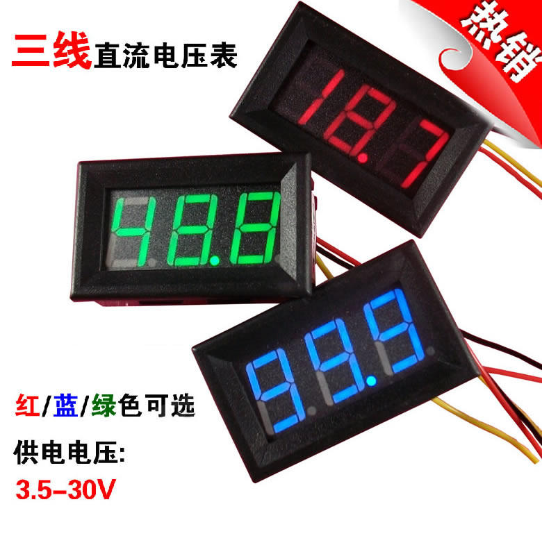 三线直流电压表头 0.56寸led数字电压表 dc 0v-30.0v 带反接保护