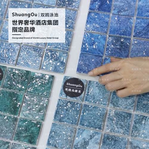 双鸥深海之蓝游泳池马赛克瓷砖