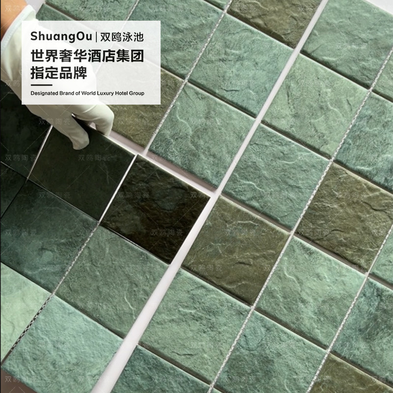 双鸥丛林锈石泳池砖别墅民宿景观池瓷砖野奢风酒店游泳池马赛克