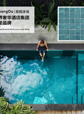 双鸥绿色泳池砖马赛克森系感庭院游泳池防滑岸边圆弧砖景观池瓷砖