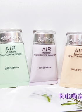 欧珀莱盈润修颜隔离霜30G脸部防晒乳霜提亮肤色紫色绿色米色