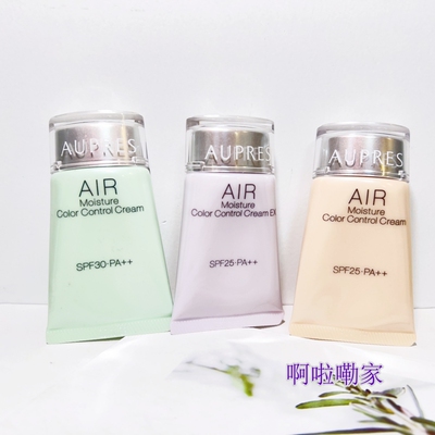 欧珀莱盈润修颜隔离霜30G脸部防晒乳霜提亮肤色紫色绿色米色