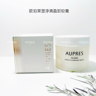 欧珀莱澄净清盈卸妆膏100G 28年清洁保湿修护舒缓敏感肌