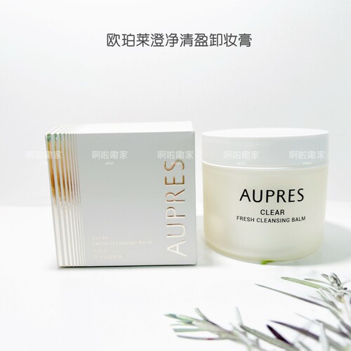 欧珀莱澄净清盈卸妆膏100G 28年清洁保湿修护舒缓敏感肌