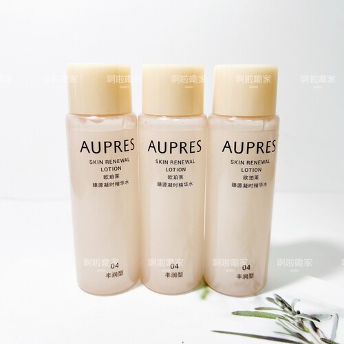 丰润型3个打包价欧珀莱臻源凝时精华水50ML*3个04号2028年