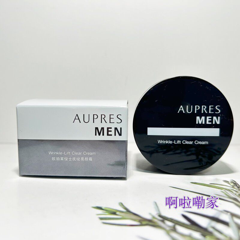 包邮欧珀莱俊士抚纹亮颜霜50g 男士面霜补水保湿滋润2028-29年