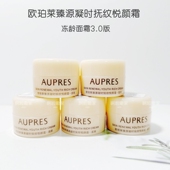 欧珀莱臻源凝时抚纹悦颜霜5G分滋润型轻盈型冻龄面霜3.0版 28年