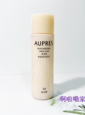包邮欧珀莱臻源凝时精华乳40ML滋润型2028年小样深度保湿抗皱