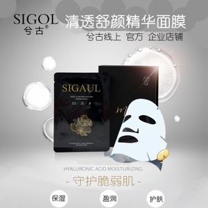 兮古水盈透润精华面膜透明质酸精华改善肤质保湿贴片清透舒颜面膜