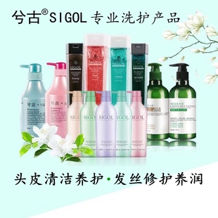 兮古洗发水护发素净化液精华液玻尿酸头皮奢养清洁养护、合作专拍