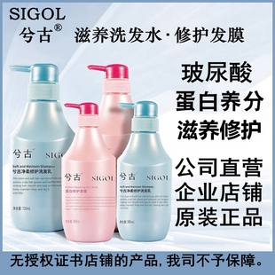 兮古洗发水护发素深海鱼子洗护套装蛋白滋养净柔修护洗发乳发膜女