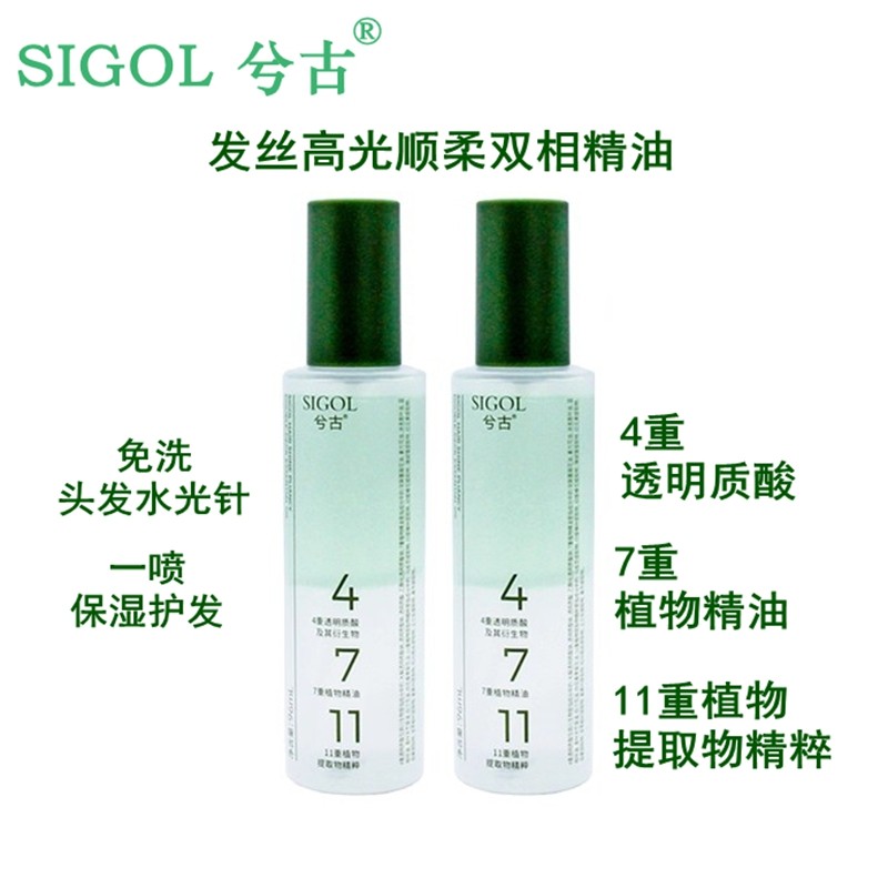 兮古头发喷雾精油女士护发精油防毛躁柔顺持久留香官方企业店铺,美发护发/假发,护发精油,淘宝优惠券,粉丝福利购,淘宝优惠卷