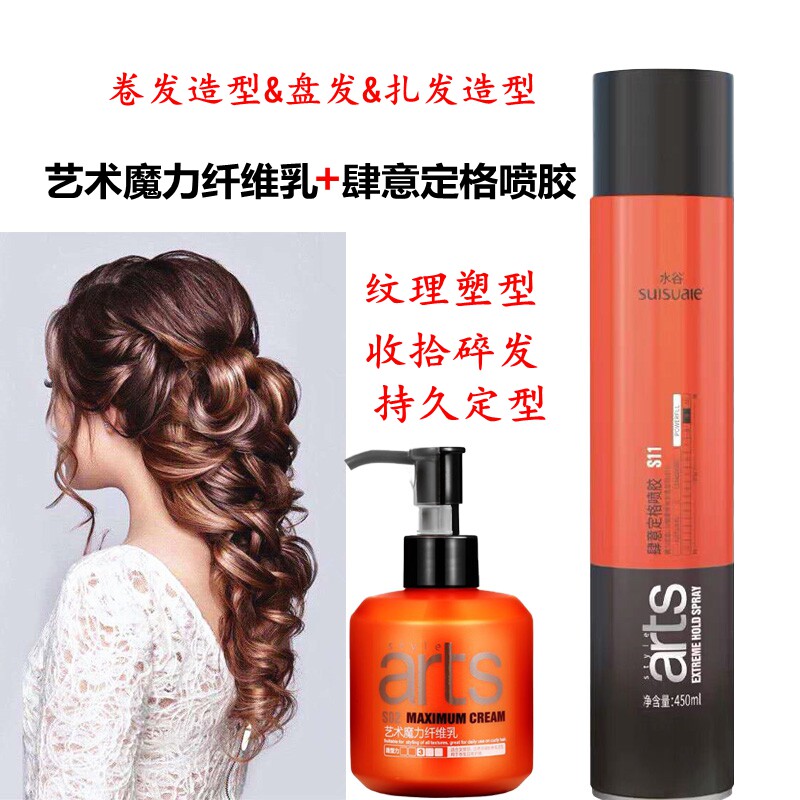 魔力纤维乳造型弹力素拉丝膏发蜡造型卷发护理不油腻干胶定型喷雾