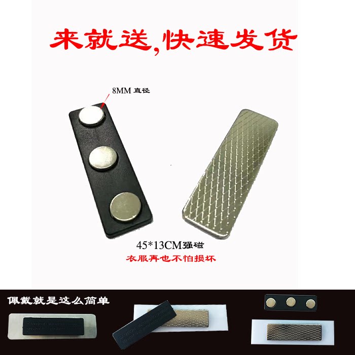 工牌磁铁配件吸铁石工号牌胸牌强力磁铁胸卡磁扣工作牌超强磁铁