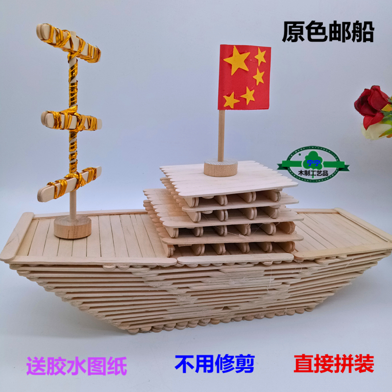雪糕棒木块制作仿真益智拼装手工