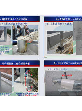高速公路路面工程标准化细部重点施工工艺解析图文PPT200页SZ0088