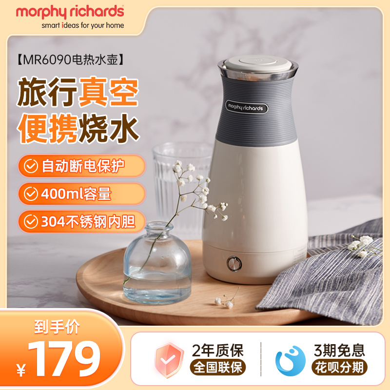 摩飞便携式烧水壶家用烧水杯小型旅行电热水杯宿舍全自动电热水壶