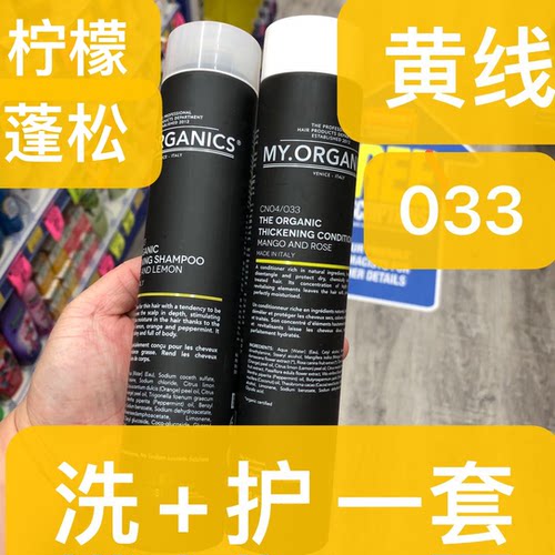My.Organics有机活力洗发水发膜枸杞去油滋养蓬松柠檬橘子护发素