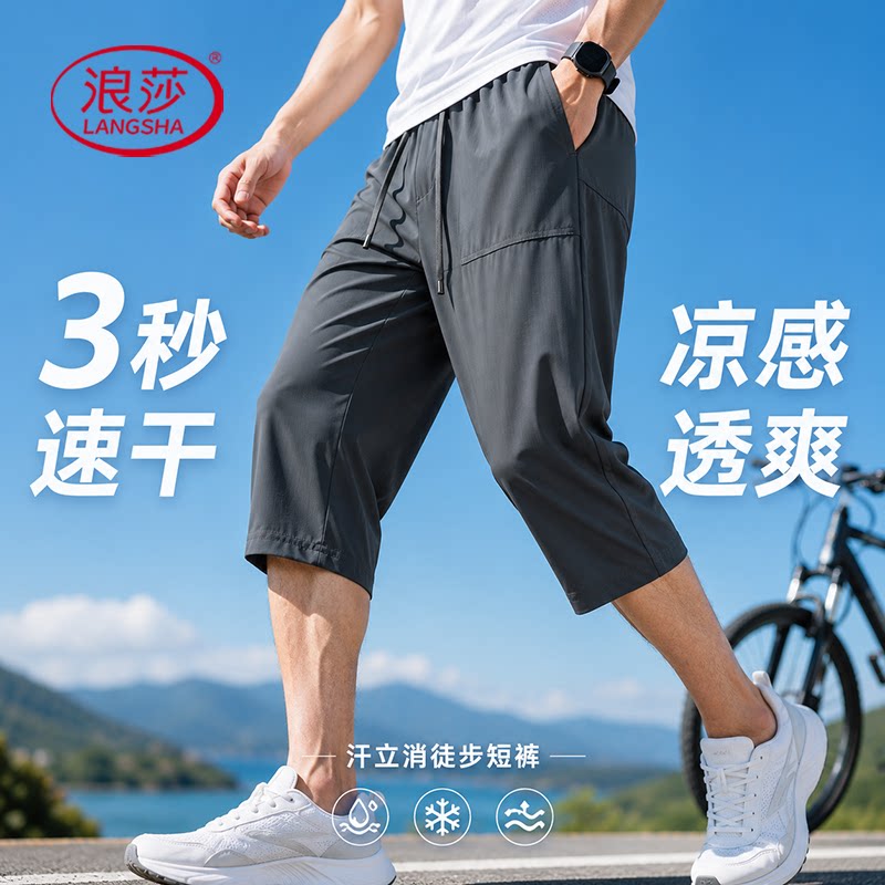 浪莎潮流夏天马裤大码男士短裤