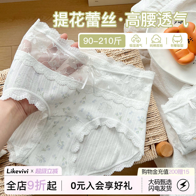 微内薇碎花高腰内裤女生纯棉大码										