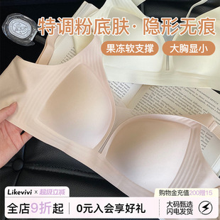 微内薇夏季薄纱无痕内衣女2026新款性感透气大胸显小大码隐形文胸