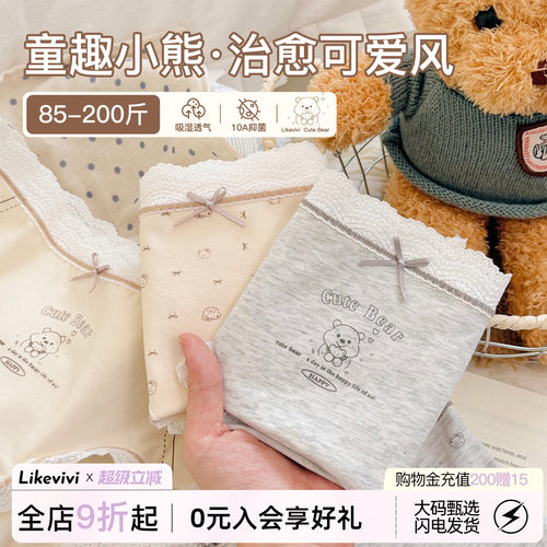童趣小熊内裤女生纯棉大码三角裤