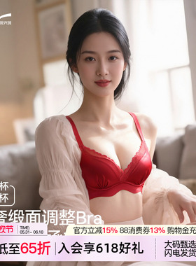 微内薇红色缎面内衣女本命年性感蕾丝大胸显小聚拢收副乳大码文胸