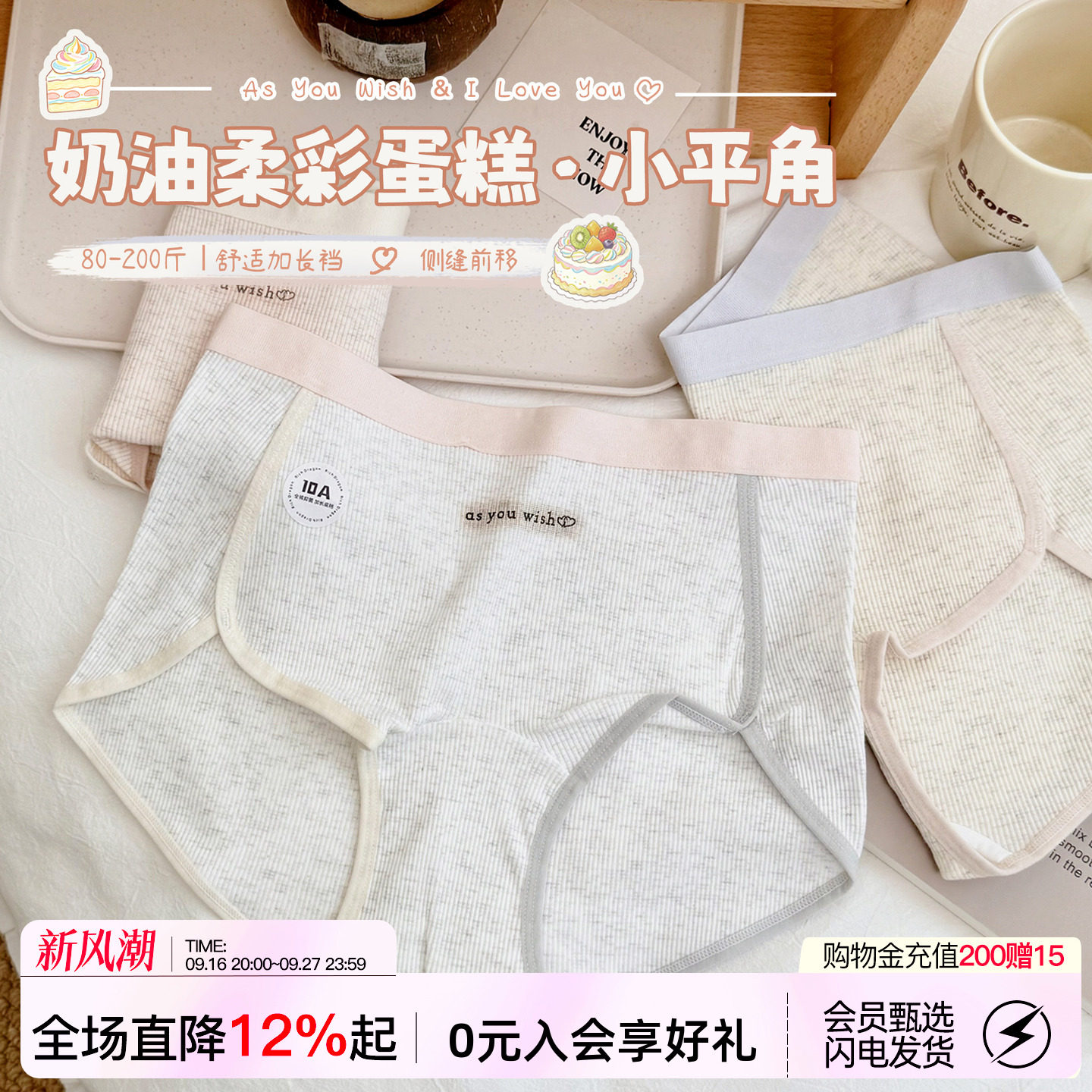 微内薇Likevivi运动高开叉内裤女图片