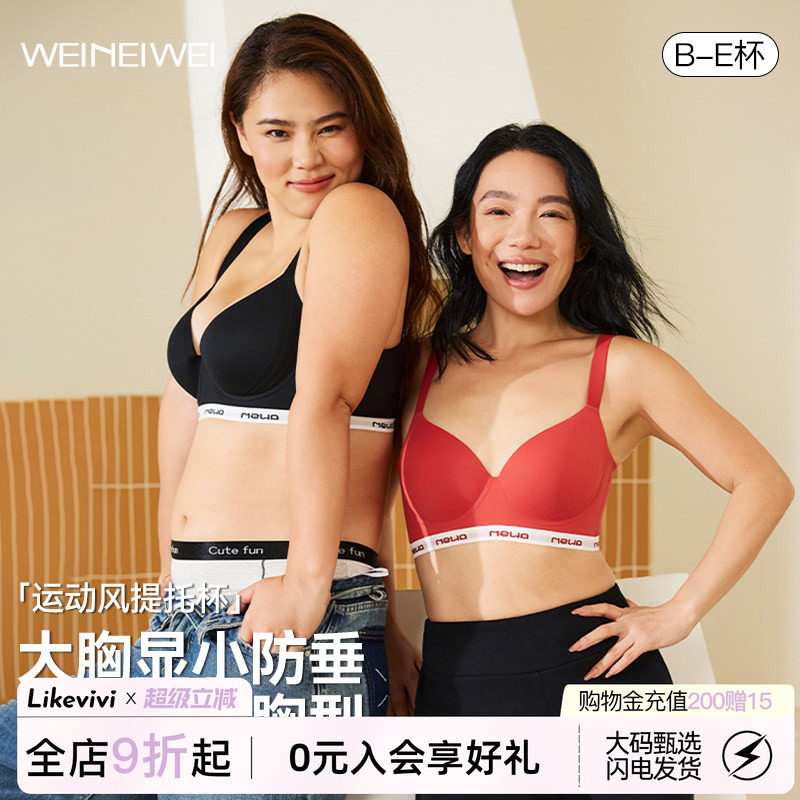 运动风无痕内衣女大胸显小透气图片