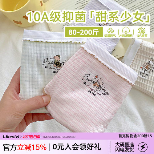 A类棉甜系内裤女纯棉10A抑菌可爱