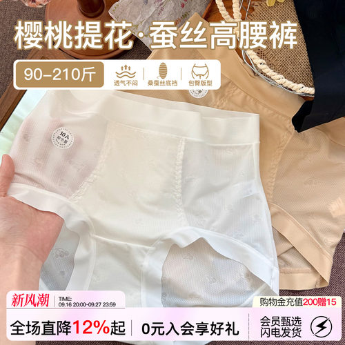 樱桃高腰内裤女生10A抑菌大码