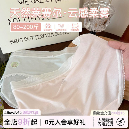 微内薇粉雾蕾丝内裤女纯棉大码