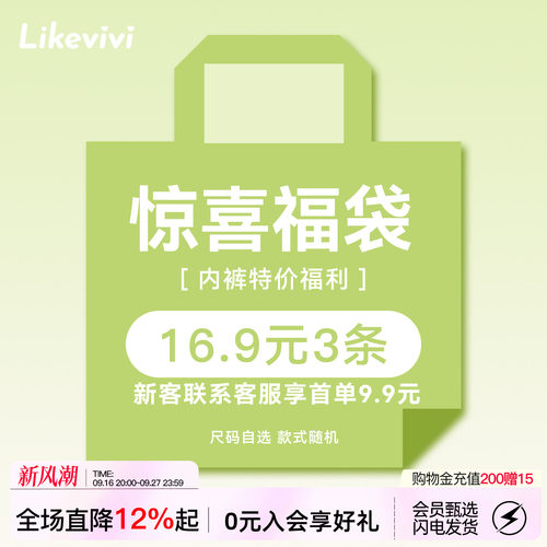vv大码内裤福袋透气舒适不夹臀