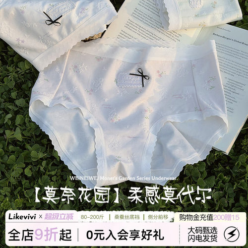 莫代尔奶绿碎花内裤女生大码裸感