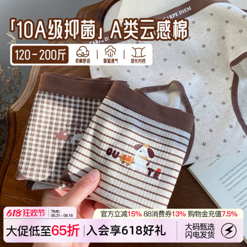 大码可爱条纹小狗内裤女生纯棉