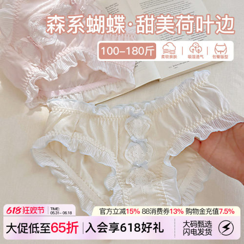 微内薇甜美荷叶内裤女纯棉大码