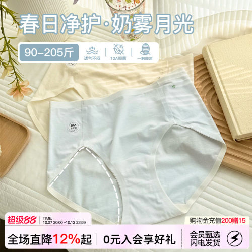 微内薇奶白高开叉内裤女生大码