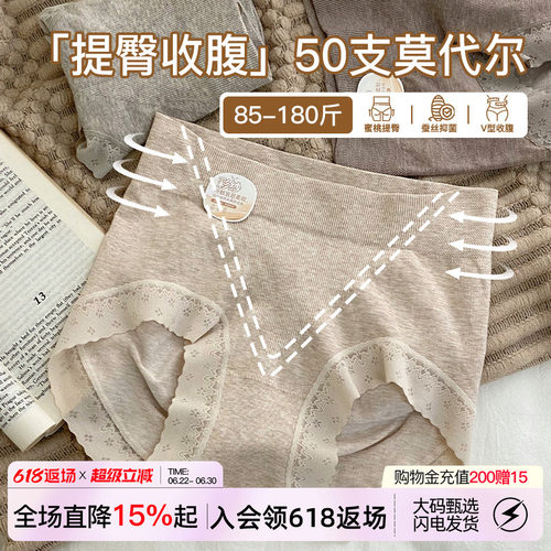 微内薇高腰收腹提臀莫代尔内裤
