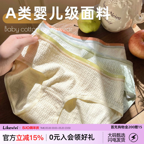 VV内裤女生纯棉抑菌大码